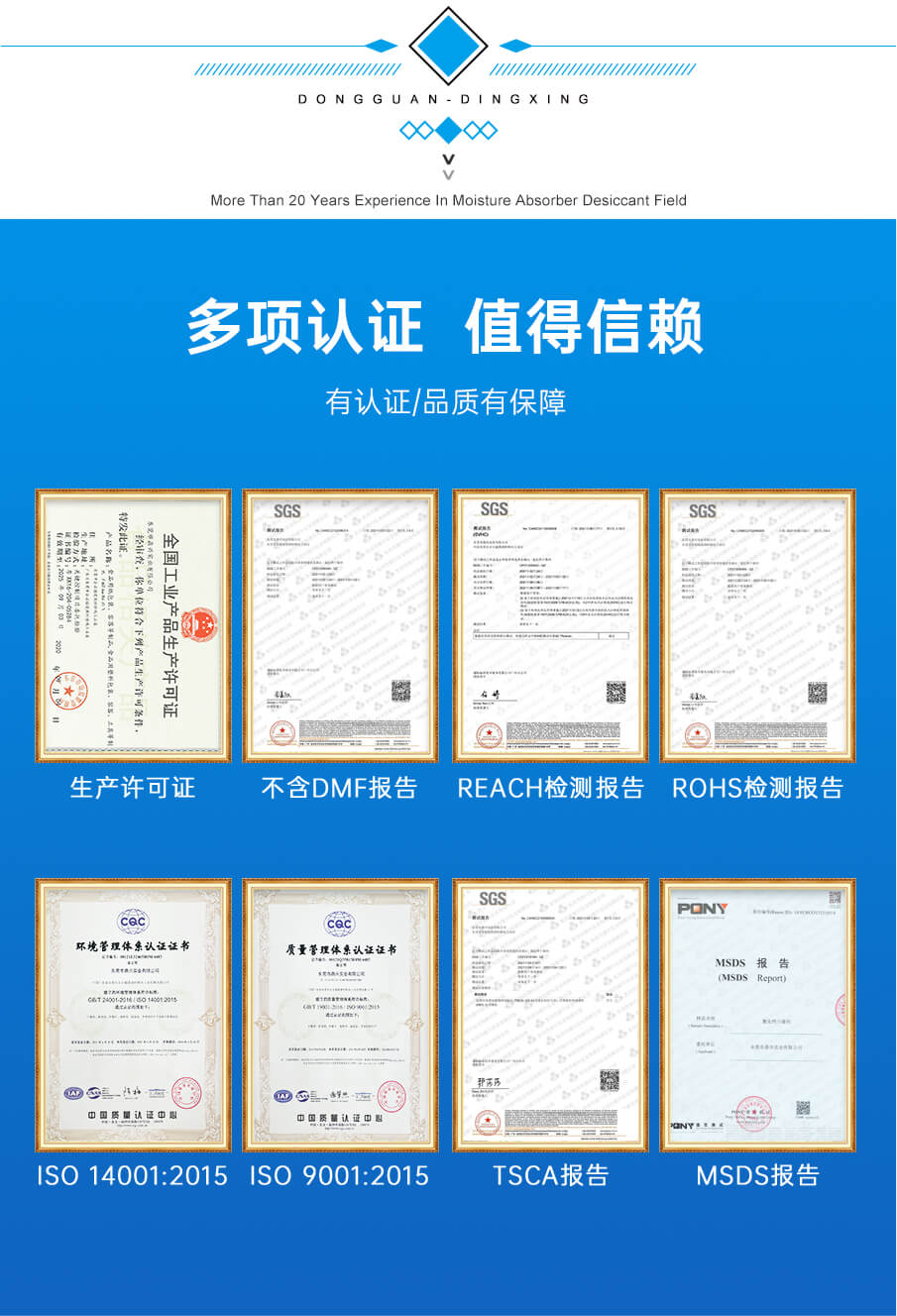 10g氯化鈣干燥劑